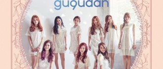 gugudan出道專輯今日公開 新曲進音源榜前列