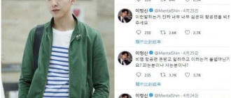 恐怖的私生飯行為！韓國男偶像連續發文痛罵私生飯洩露私人行程！