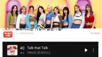 TWICE新曲「Talk that Talk」在韓國排行榜上陷入苦戰，引發韓網熱議