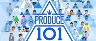 傳《Produce 101》錄影過度搜身 觀眾稱：受到了羞辱