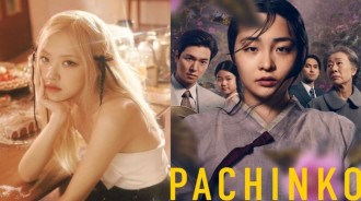 高度讚譽的《Pachinko》第二季預告片以Rosé的《Viva La Vida》揭開序幕