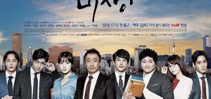 tvN特別劇《未生》即將開播 時完-姜素拉搶當職場菜鳥