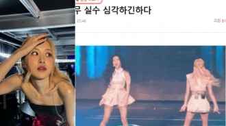 BLACKPINK成員Rosé在「首爾演唱會」中接連現失誤？適當的舞蹈成為話題