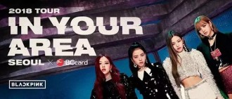 YG野心太大，BLACKPINK人氣高會員少，演唱會預售票房不理想？