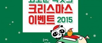 2PM玉澤演也發表聖誕歌 加入聖誕歌大戰！