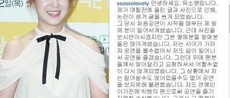 劉小英因Big Bang演唱會爭議道歉 球星女友惹事兒了？