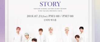 SF9首爾辦FAN-CON 29日開放售票