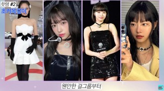 BLACKPINK Jennie、aespa Karina、 NewJeans的Hyein等時尚K-POP偶像紛紛愛用！介紹今年夏季引人矚目的單品
