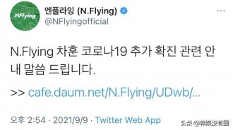 最後一名成員也淪陷了！韓國男團N.flying全員確診新冠