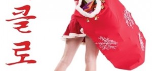 PSY鳥叔年末演唱會畫報公開,變身女版'聖誕老人