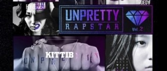 《Unpretty Rapstar2》任務公演在線直播 11名女Rapper的命運是？