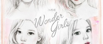 《Draw Me》斬獲四個音源榜首 WG正式與粉絲道別