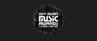 2016 MAMA 初步出席名單