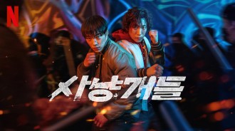 人氣韓劇《獵犬》有望製作第二季，禹棹煥、李相二繼續擔任主演