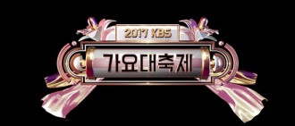 2017 KBS歌謠大祝祭公開陣容 EXO防彈少年團等出席
