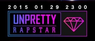 《Unpretty Rapstar》第二季準備中 「還將有女團Rapper出演？」