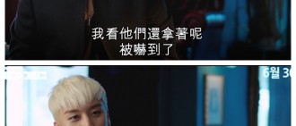 《BIGBANG MADE》預告勝利篇發布 稱有張照片必須刪除