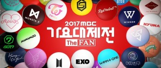MBC公開歌謠大祭典陣容 30餘組歌手陣容鼎盛