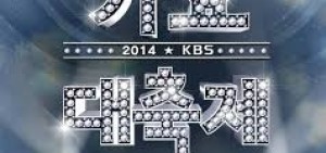 KBS 歌謠大戰 2014 直播