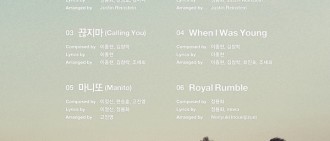CNBLUE新專輯歌單公開 鄭容和操刀主打歌