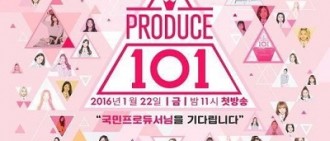 《PRODUCE 101》簽約合同泄漏 簽約條款引發爭議