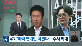KBS 爆料女室長改證供，供出另外兩位知名演員、歌手涉毒！警方恐擴大調查
