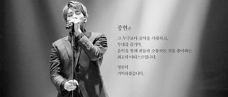 鐘鉉新輯24日發售 23日公開音源