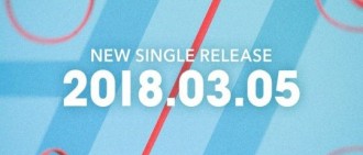 iKON《Love Scenario》展佳績 3月5日發新曲