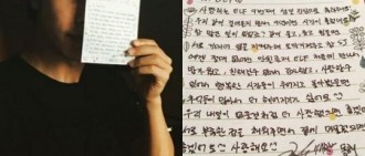 SJ東海公開粉絲團九周年紀念親筆信「像沒有明天一樣相愛吧」