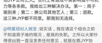 周子瑜受台獨輿論影響華為代言+商演遭中國緊急喊停