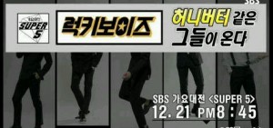SBS《歌謠大戰 Super5 頒獎典禮》