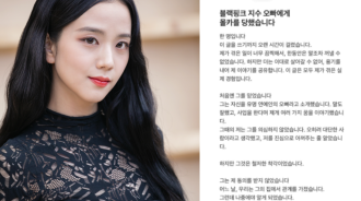 BLACKPINK成員Jisoo兄長被控非法偷拍 所屬社稱「正在確認事實」