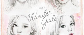 Wonder Girls《DRAW ME》封面公開