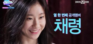 JYP新女生組合選拔項目公開第11名成員彩鈴