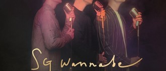 SG Wannabe回歸在即 19日發新輯