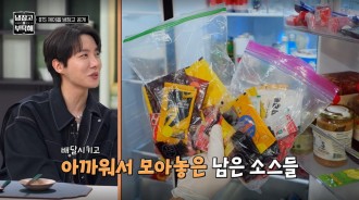 BTS's J-Hope分享他有保存外賣食物醬包的習慣