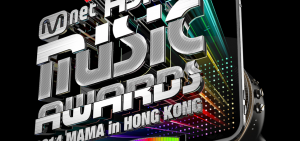 [得獎名單] Mnet Asian Music Awards 頒獎典禮