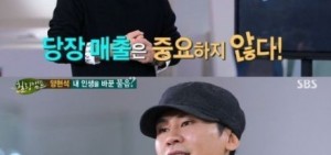 楊賢碩:BIGBANG沒有發展可能性的話我也不願共事