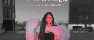 JENNIE新曲發表1小時前直播放送，YG再公開預告！