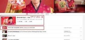 李光洙廣告片排名YouTube香港人氣視頻第一