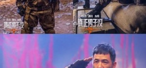 中國版《真正的男人》公布海報 王寶強-袁弘等加盟引發期待