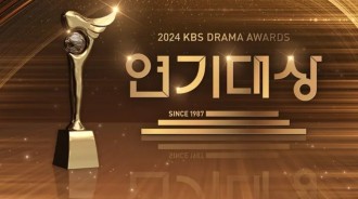 "2024 KBS Drama Awards"嘅重點亮點同埋得獎者