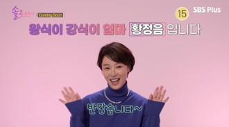 涉嫌侵吞43億韓圜（約3.3百萬美元）公款醜聞 黃正音被剪光《因為是單身》最終集