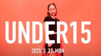 `‘Under Fifteen’ 面臨審查：MBN重新考慮，製片人推進