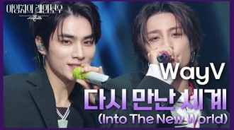 WayV 在《The Seasons - Lee Young Ji's Rainbow》中表演少女時代《Into The New World》、《Frequency》(Band Ver.) 等