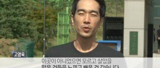 韓星高英旭出獄，「監獄2年半的生活…會謹慎，正派地生活」