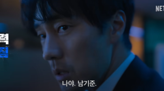 蘇志燮主演黑色動作系列《無慈悲》即將登陸Netflix