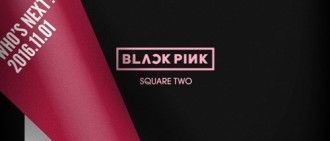 YG公開新預告 BLACKPINK下月回歸歌壇