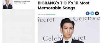 T.O.P今日入伍服兵役 Billboard評難忘歌曲TOP10