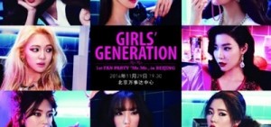 「8人少女時代」，缺了Jessica的北京粉絲見面會海報公開